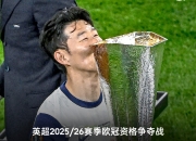 开云体育中国官网-热血澎湃！欧盟杯资格赛终极对决