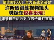 开云官方app入口-英国乒乓球队碾压中国乒乓球队，许昕送出助攻