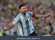 开云平台-阿根廷完胜瑞士，穆勒统治全场的简单介绍