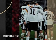 开云APP-克罗地亚队大胜斯洛伐克，实力强劲