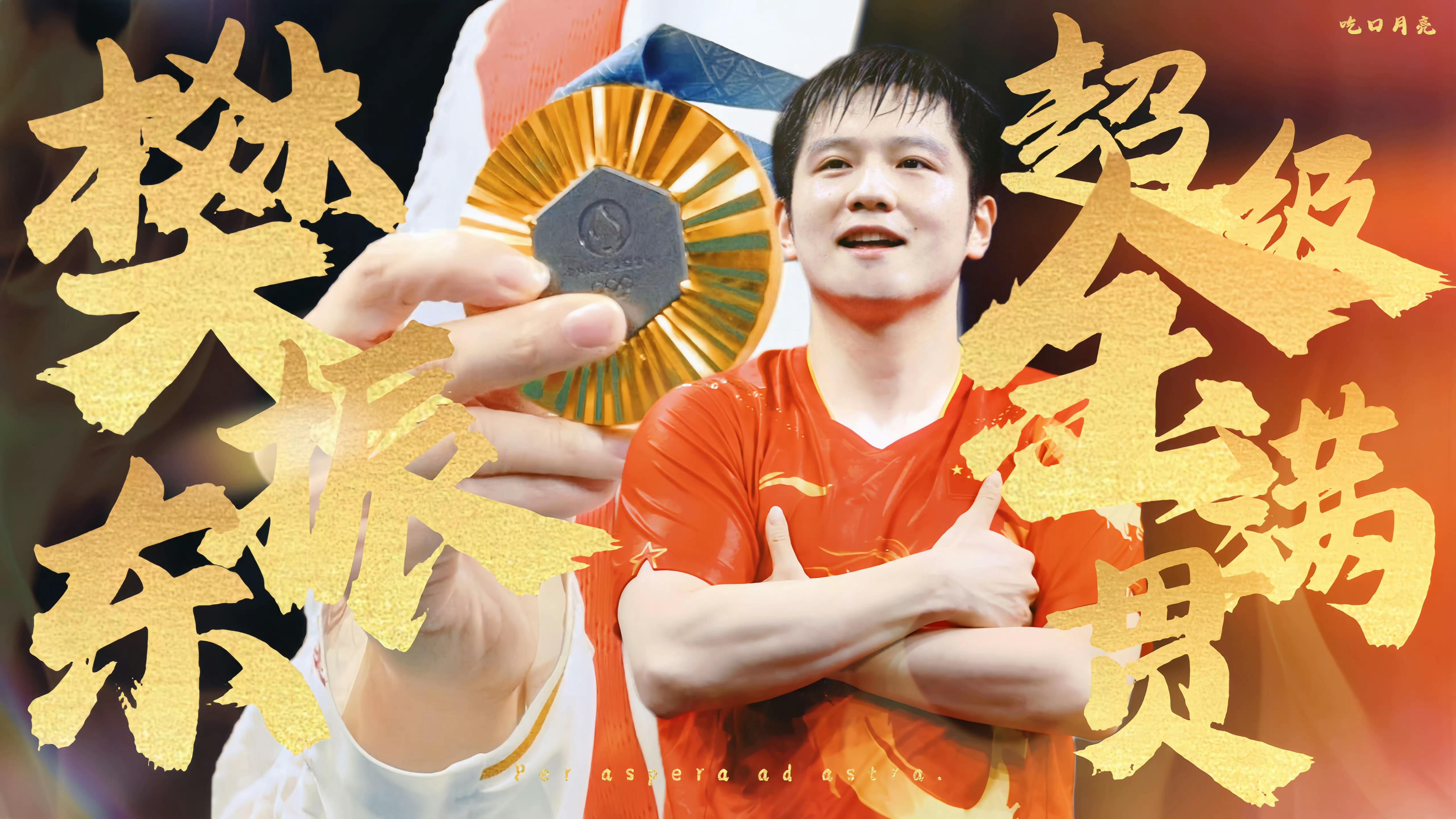 包含日本乒乓球队强势中国乒乓球队，樊振东送出助攻的词条