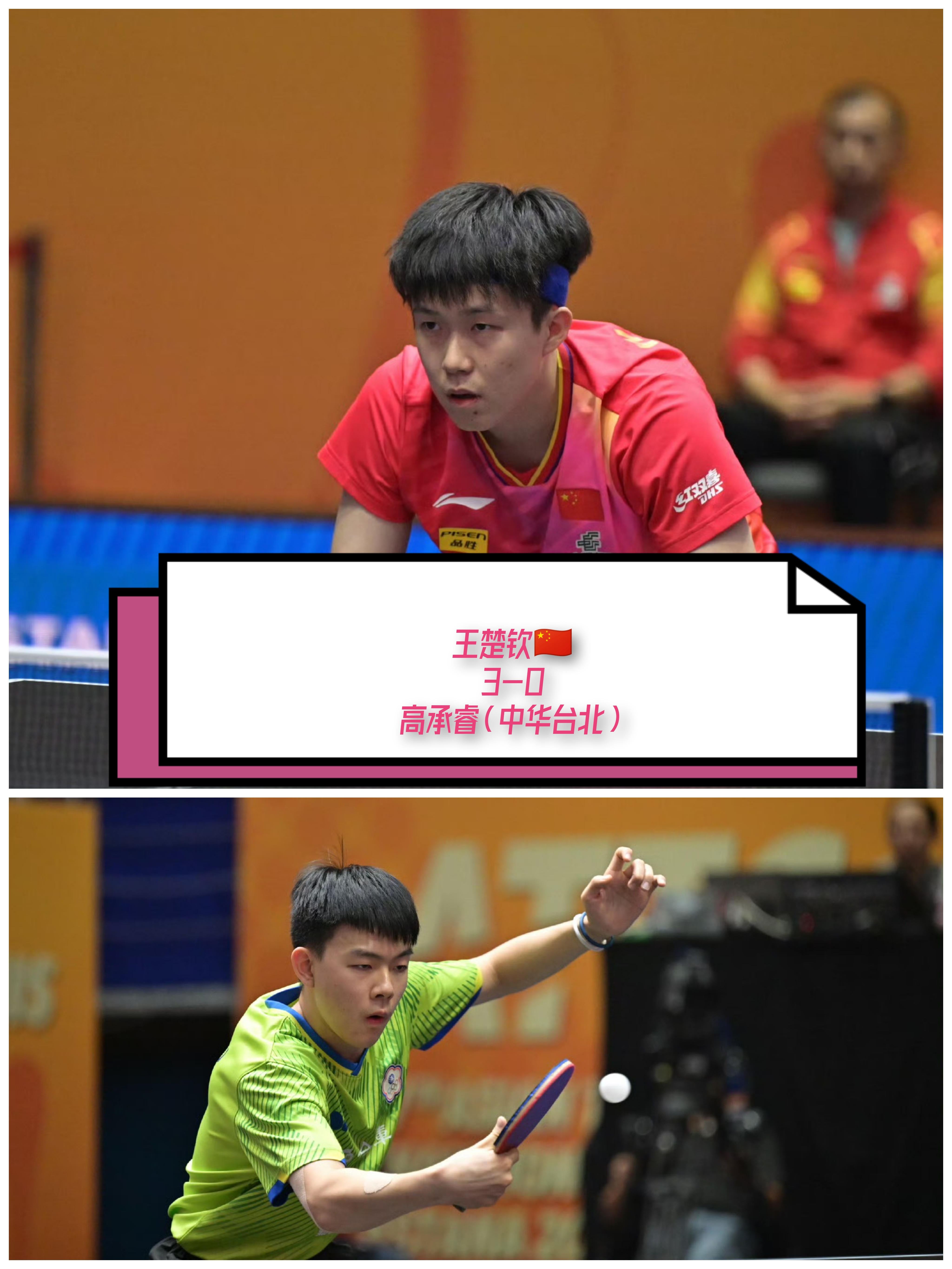 德国队险胜韩国队，王皓状态火热的简单介绍