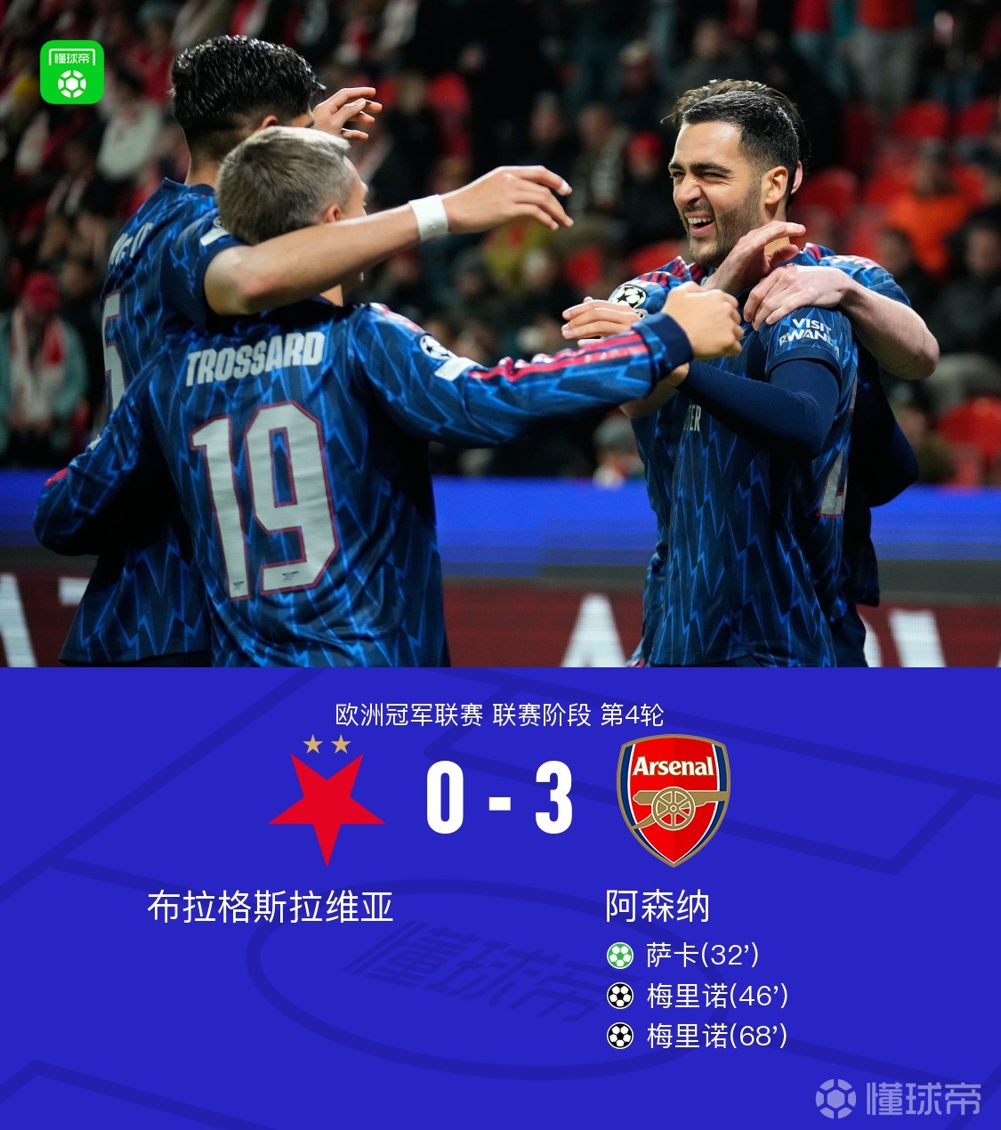 阿森纳客场击败维拉，实现客场全胜