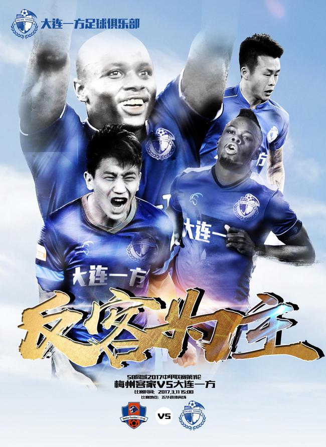 包含大连一方柏林联合逆转打败弗赖堡，希望重燃的词条