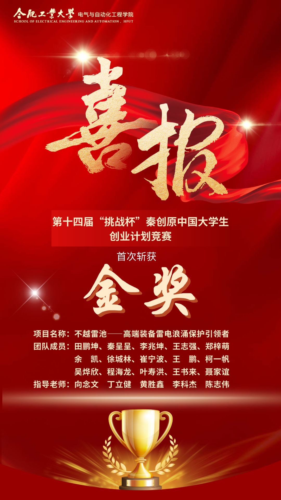 决赛中实现逆转，成功问鼎冠军