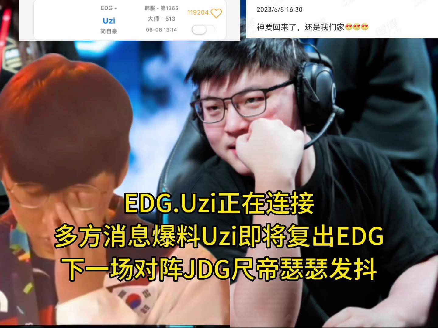JDG血洗WBG,Uzi送出助攻的简单介绍 JDG血洗WBG,Uzi送出助攻的简单介绍