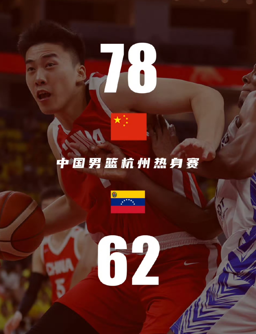 中国男篮碾压西班牙男篮，利拉德打破历史纪录